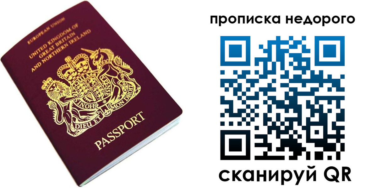 временная регистрация адрес в Мурманске